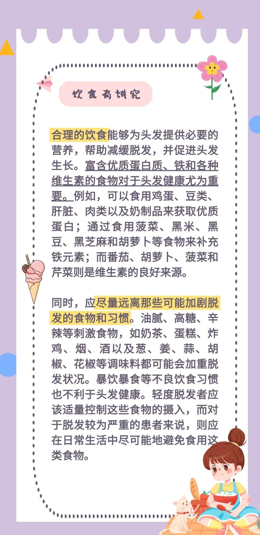 脱发反复难改善?问题可能出在这5个小细节上 脱发反复难改善?问题可能出在这5个小细节上