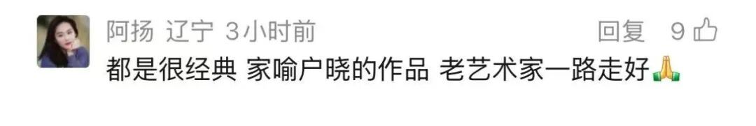 痛别！铁源去世，代表作家喻户晓！网友悼念：童年的回忆，太经典了