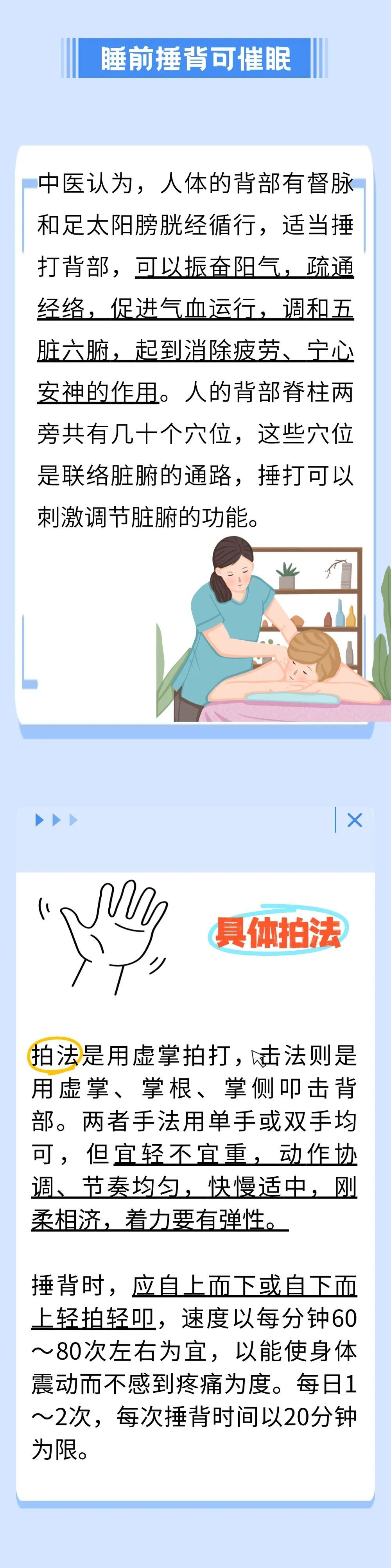 睡前养生时间别浪费,做好这几件事,气血充足、睡眠好~ 睡前养生时间别浪费,做好这几件事,气血充足、睡眠好~