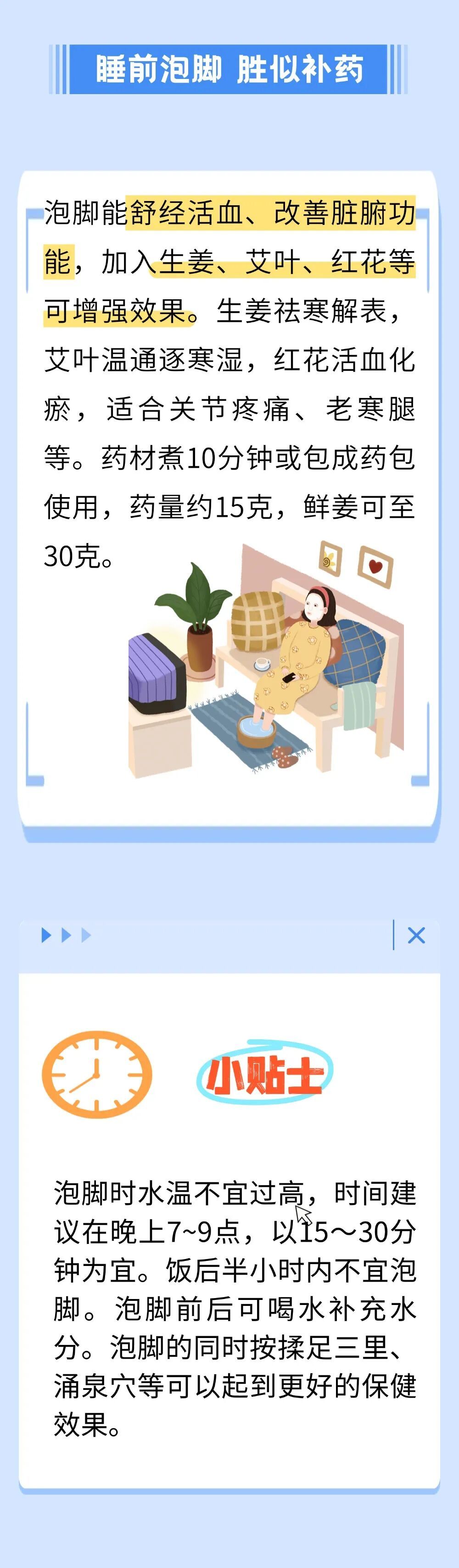 睡前养生时间别浪费,做好这几件事,气血充足、睡眠好~ 睡前养生时间别浪费,做好这几件事,气血充足、睡眠好~