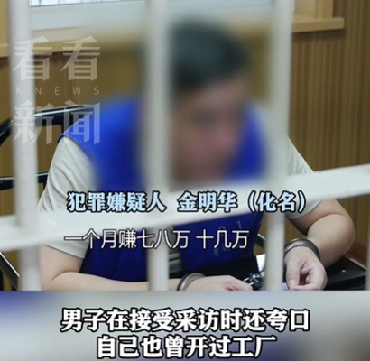 上海一男子败光一套房吸血全家，专挑60岁左右退休老人下手！38人被骗