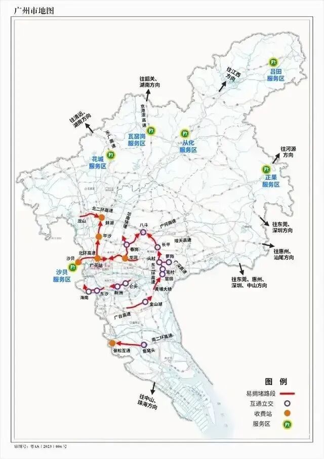 元旦假期高速不免费！广东这些路段易拥堵→