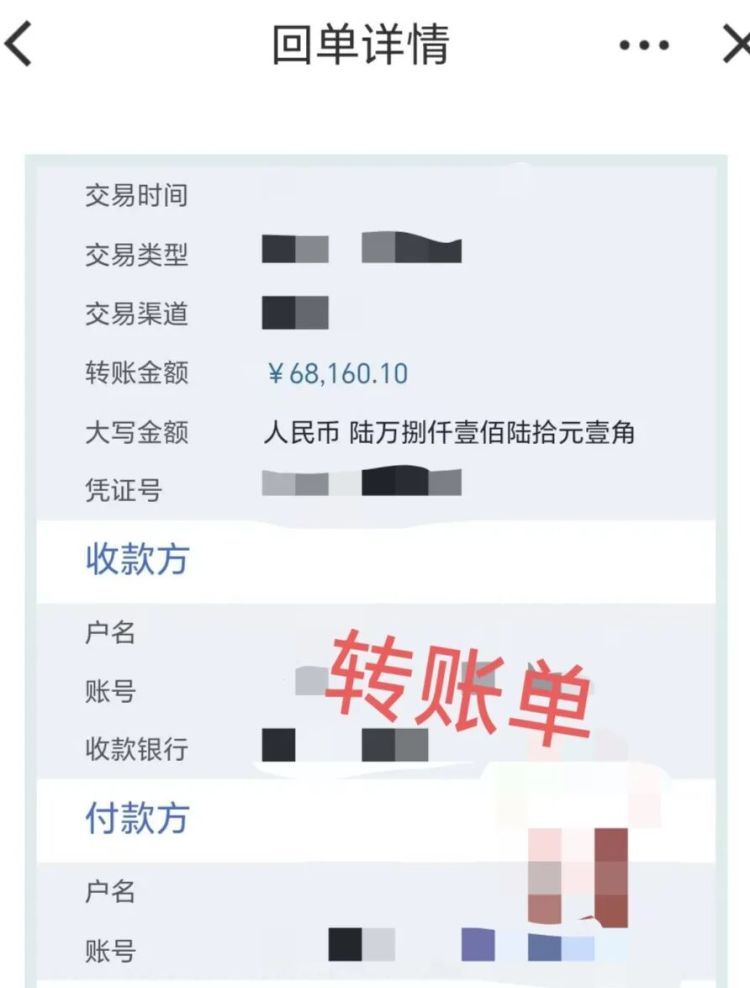 转错 6.8 万怎么办？呼和浩特民警高效处置