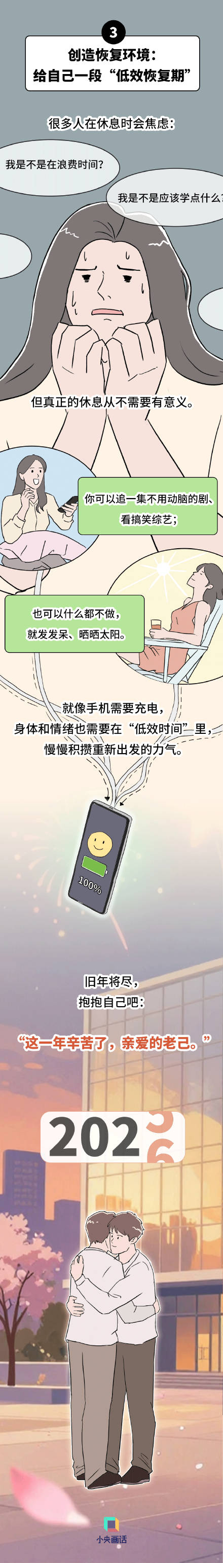 为什么一到年底就感觉身体被掏空