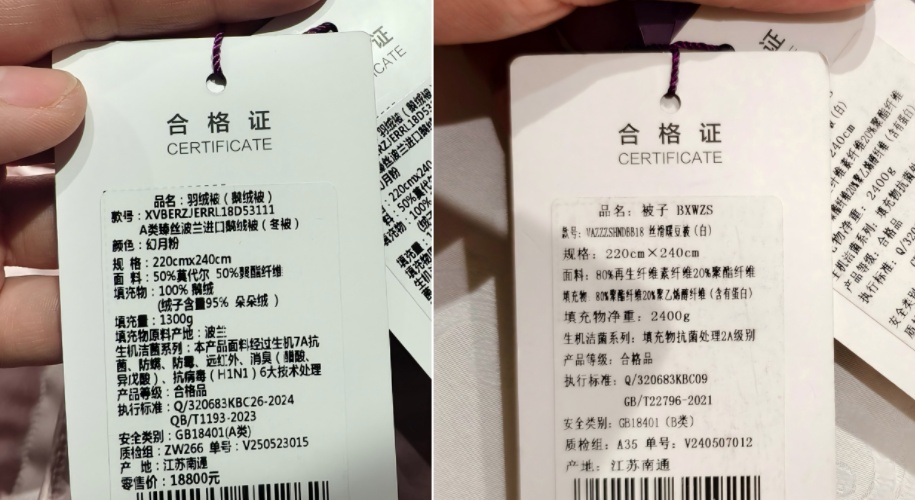 5种被子该咋选？消保委提示来了