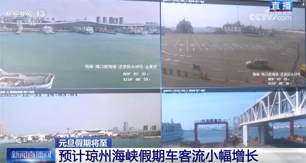 元旦假期全国铁路预计发送旅客7780万人次 公路出行以中短途为主