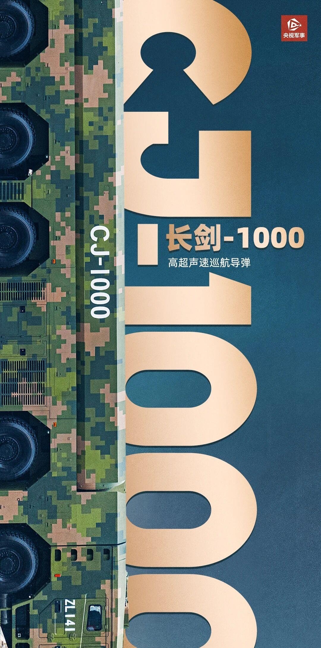 火箭军成立10周年！大国长剑壁纸震撼上新