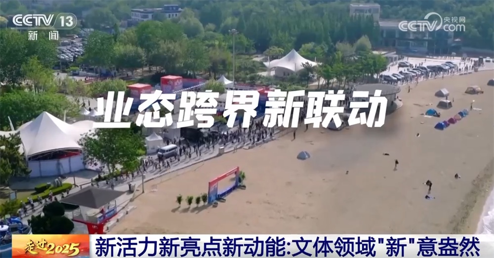 数览新活力新亮点新动能 我国文化体育领域“新”意盎然“闪耀”2025