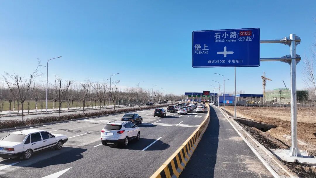 今日通车！河北进京通道+1