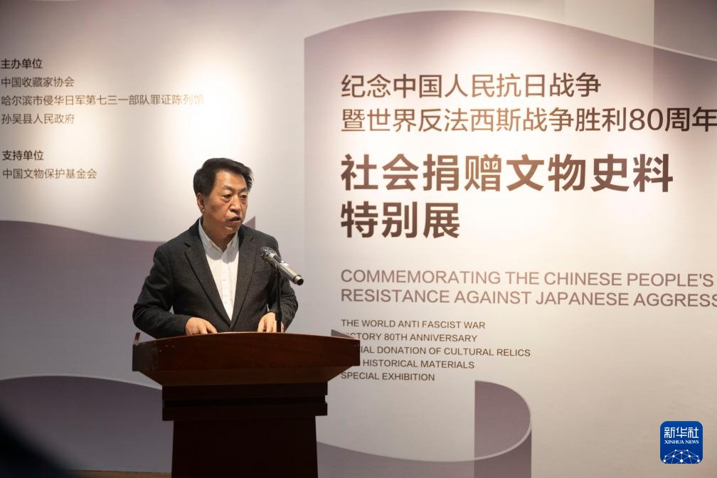 “社会捐赠文物史料特别展”在侵华日军第七三一部队罪证陈列馆举行