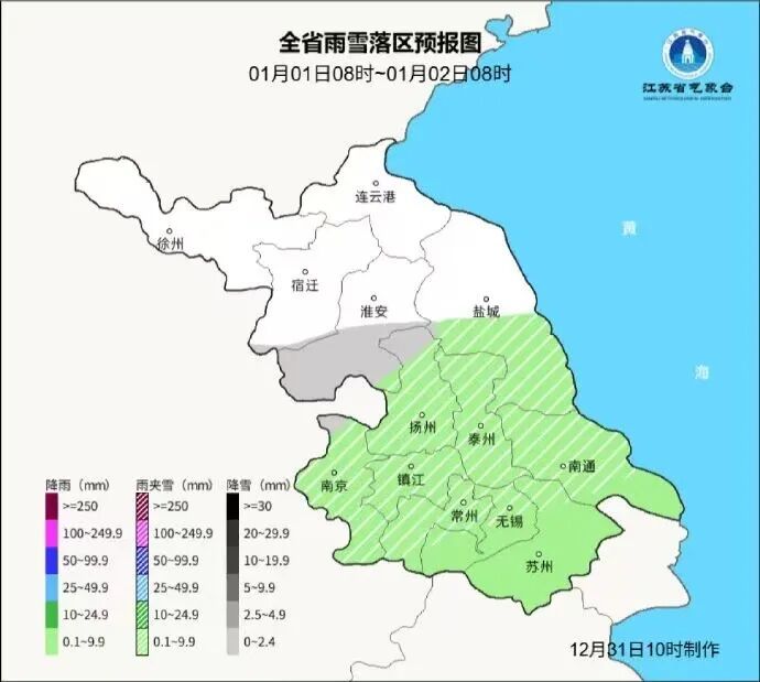 下班!下雪!冰冻!“跨年大礼包”即将到达江苏 下班!下雪!冰冻!“跨年大礼包”即将到达江苏