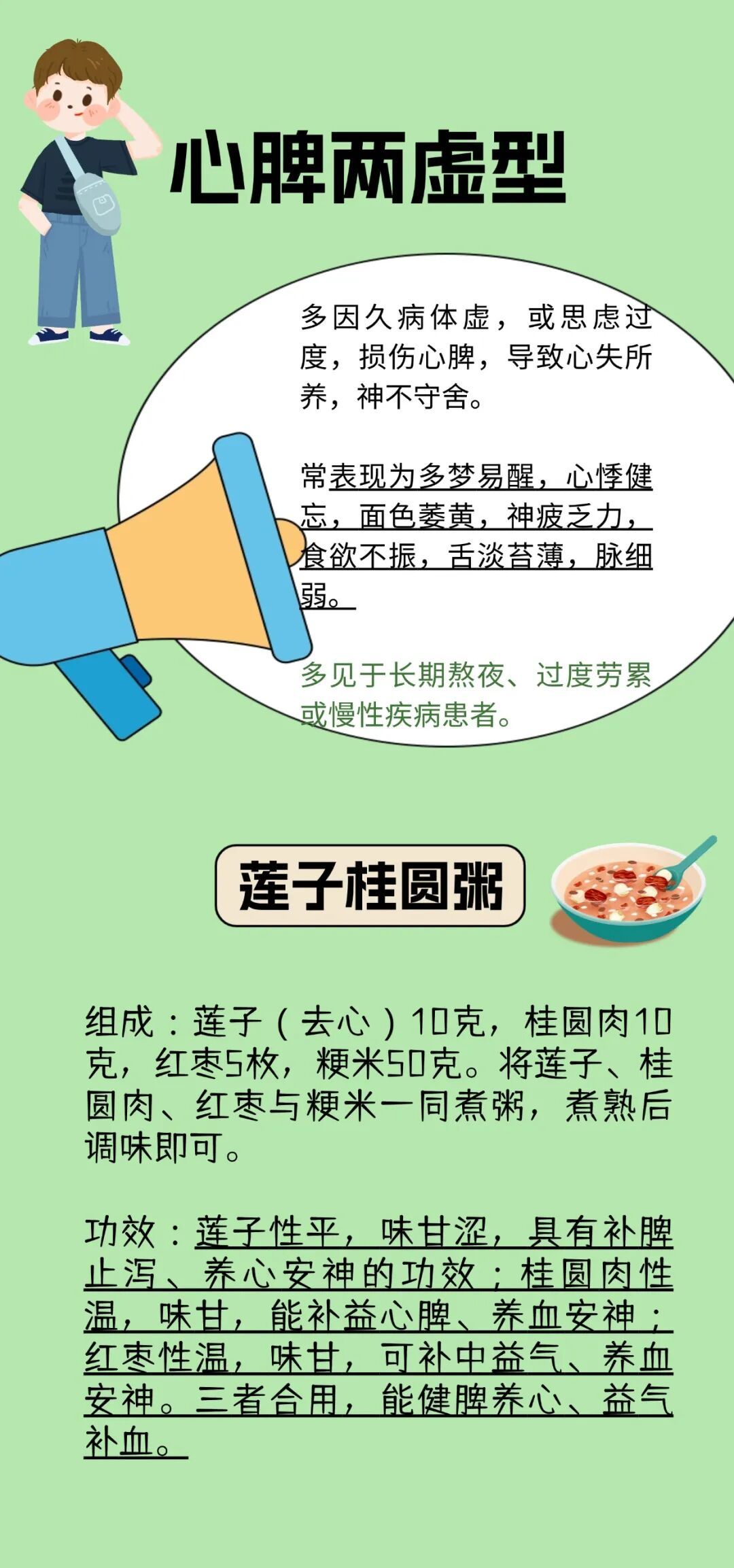 经常失眠睡不着易醒，4个方子帮您安稳入眠到天明