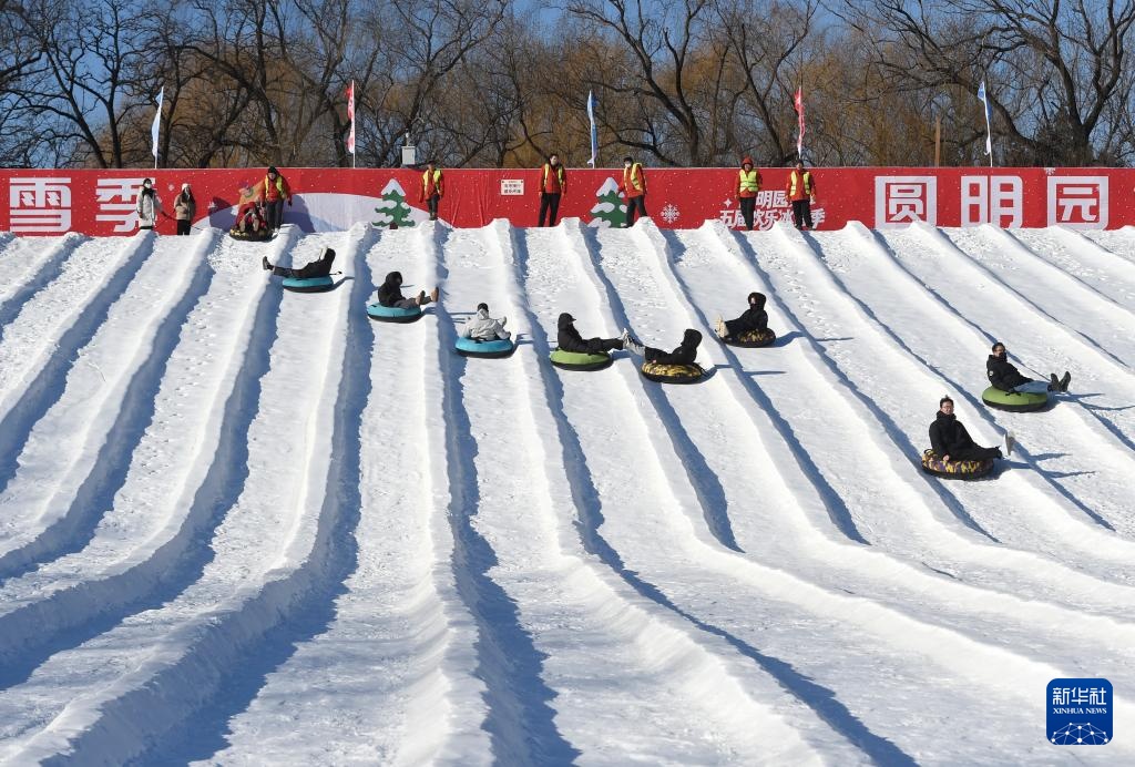 圆明园里畅享冰雪盛宴
