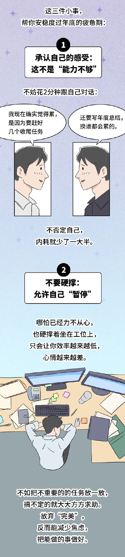 为什么一到年底就感觉身体被掏空