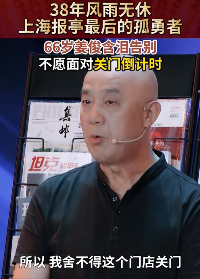 全网关注！上海最后一家有新进展，爷叔含泪不舍，有粉丝送上“神秘大礼”