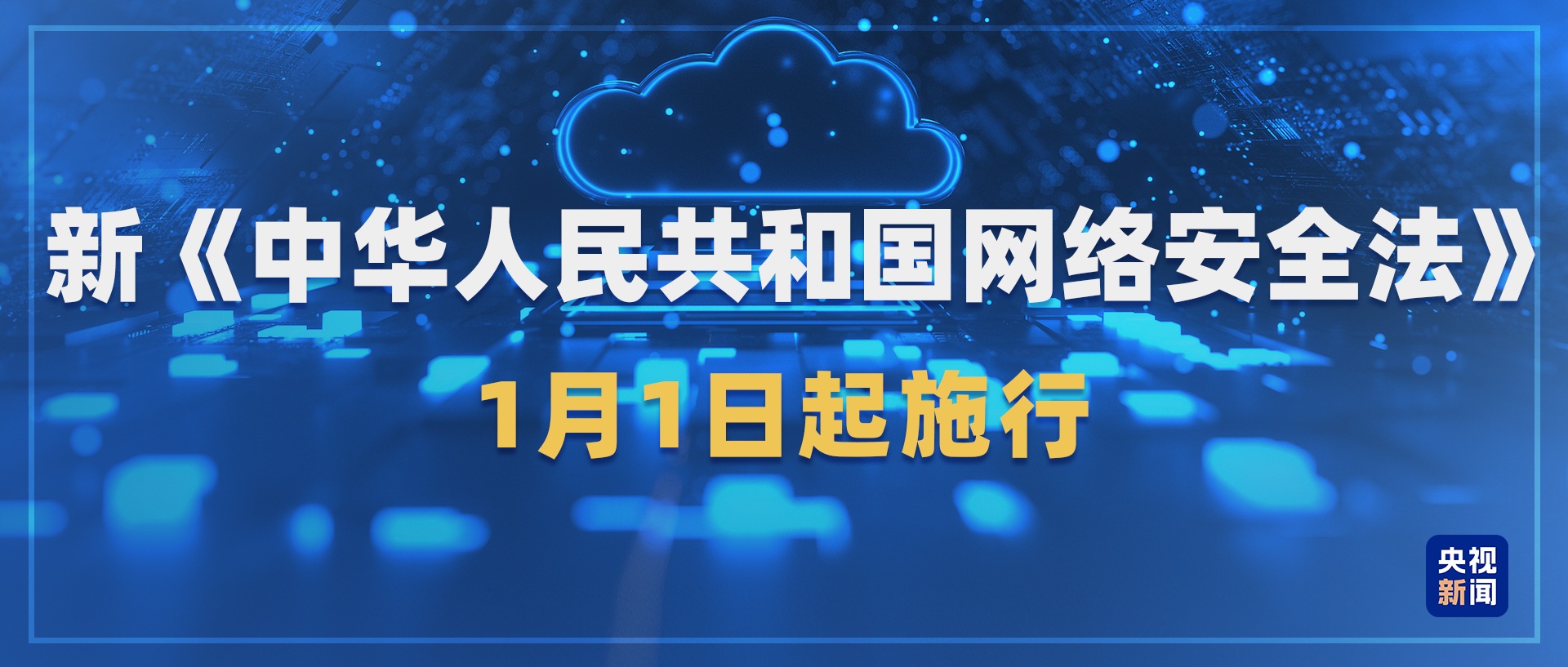 与你息息相关！2026年一批新规将施行