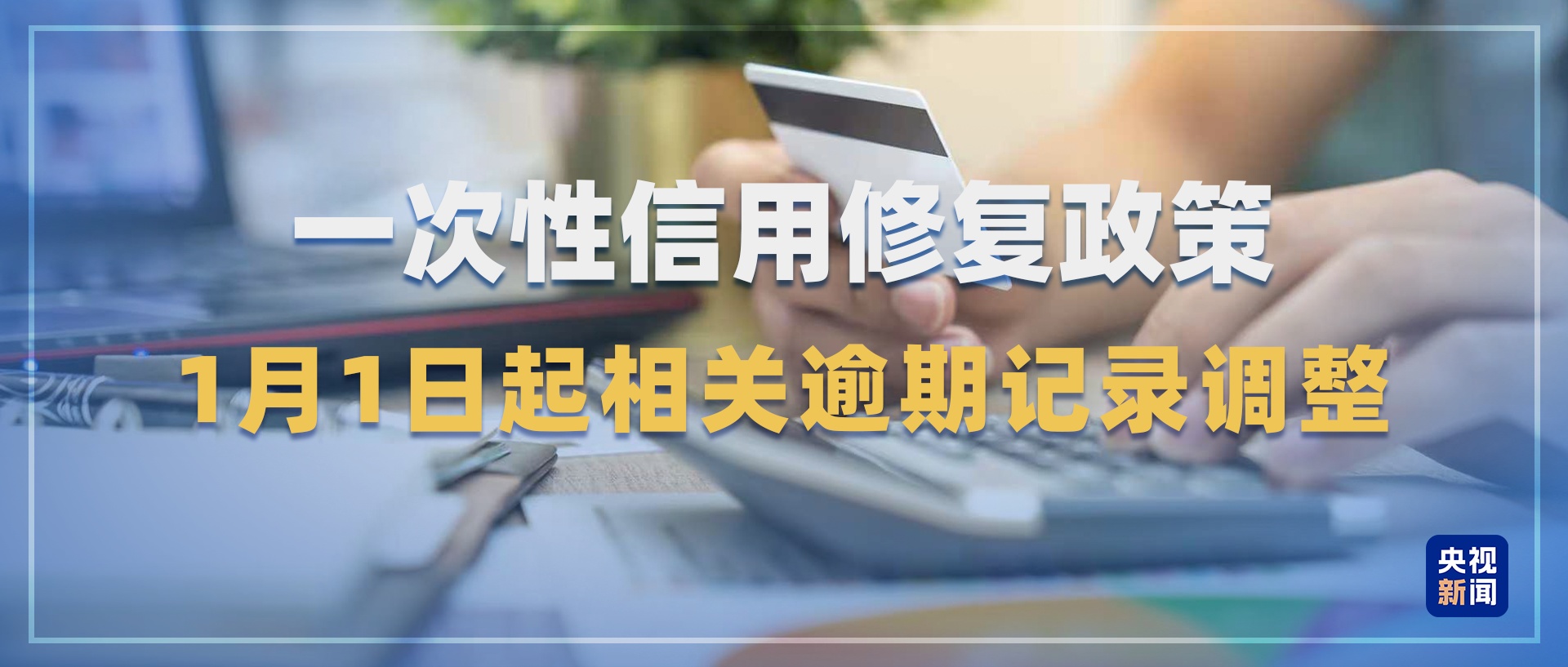 与你息息相关！2026年一批新规将施行