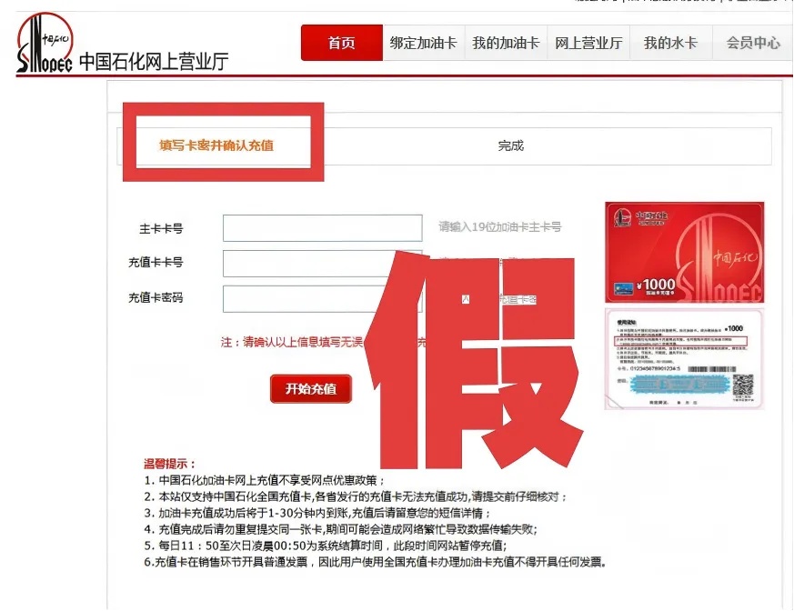 中央网信办举报中心2025年依法受理处置仿冒假冒网站平台1418个