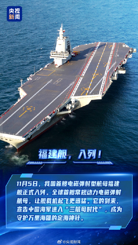 骄傲点赞!大国重器超提气 骄傲点赞!大国重器超提气