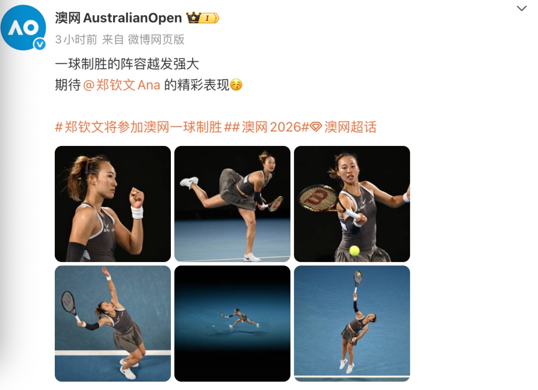 郑钦文复出首秀定档！将对阵世界排名第五的莱巴金娜