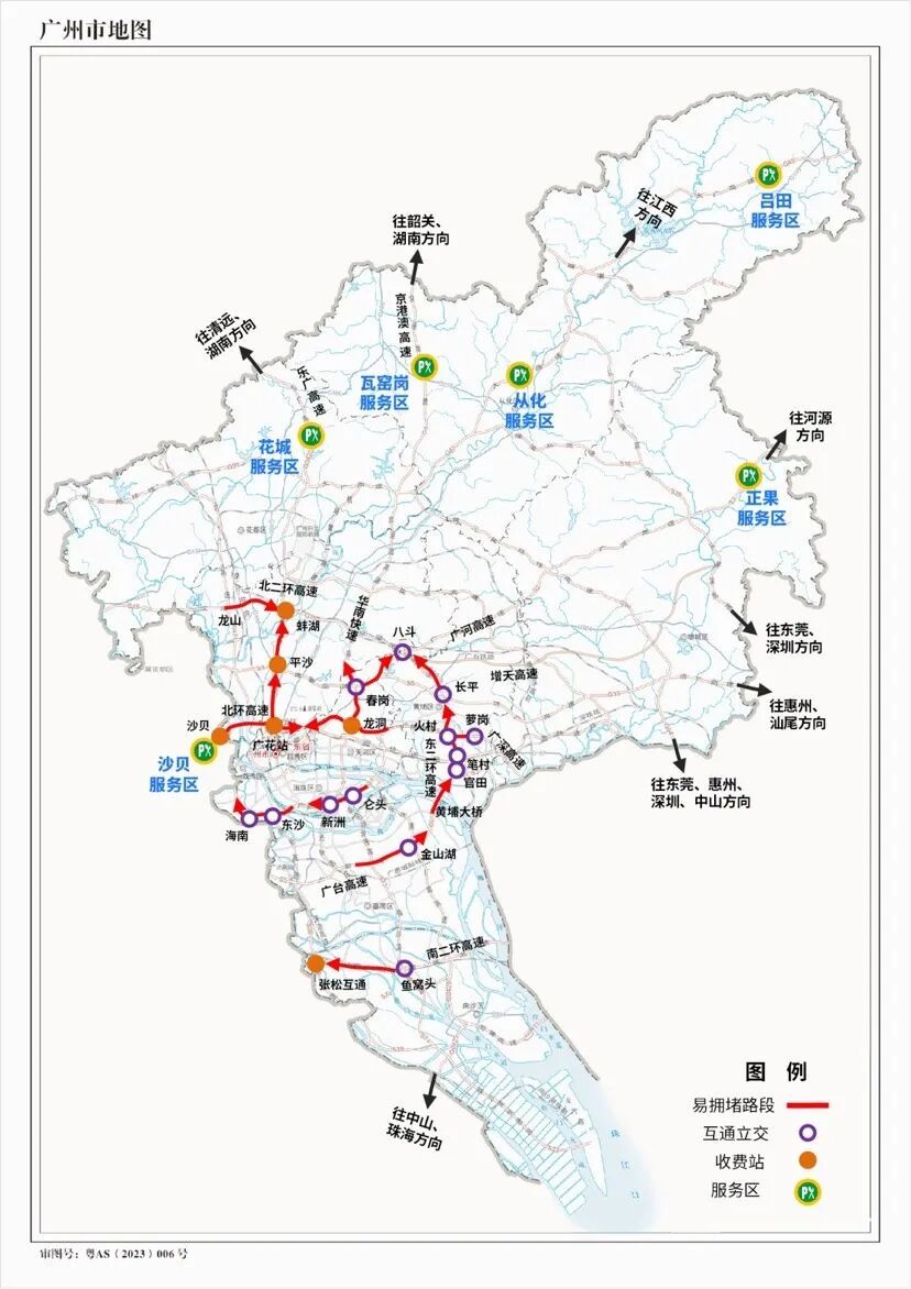 今天17时起,或严重拥堵!广州发布提醒 今天17时起,或严重拥堵!广州发布提醒