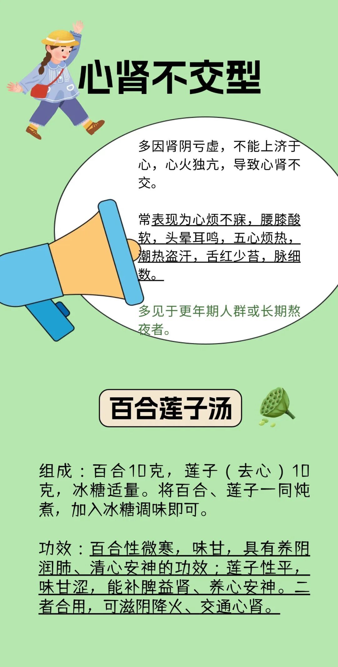 经常失眠睡不着易醒，4个方子帮您安稳入眠到天明