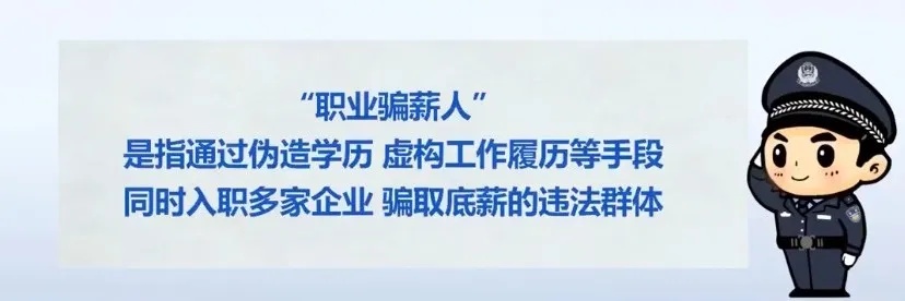 最惨老板！招25人其中24人是骗子，试用期一到就离职