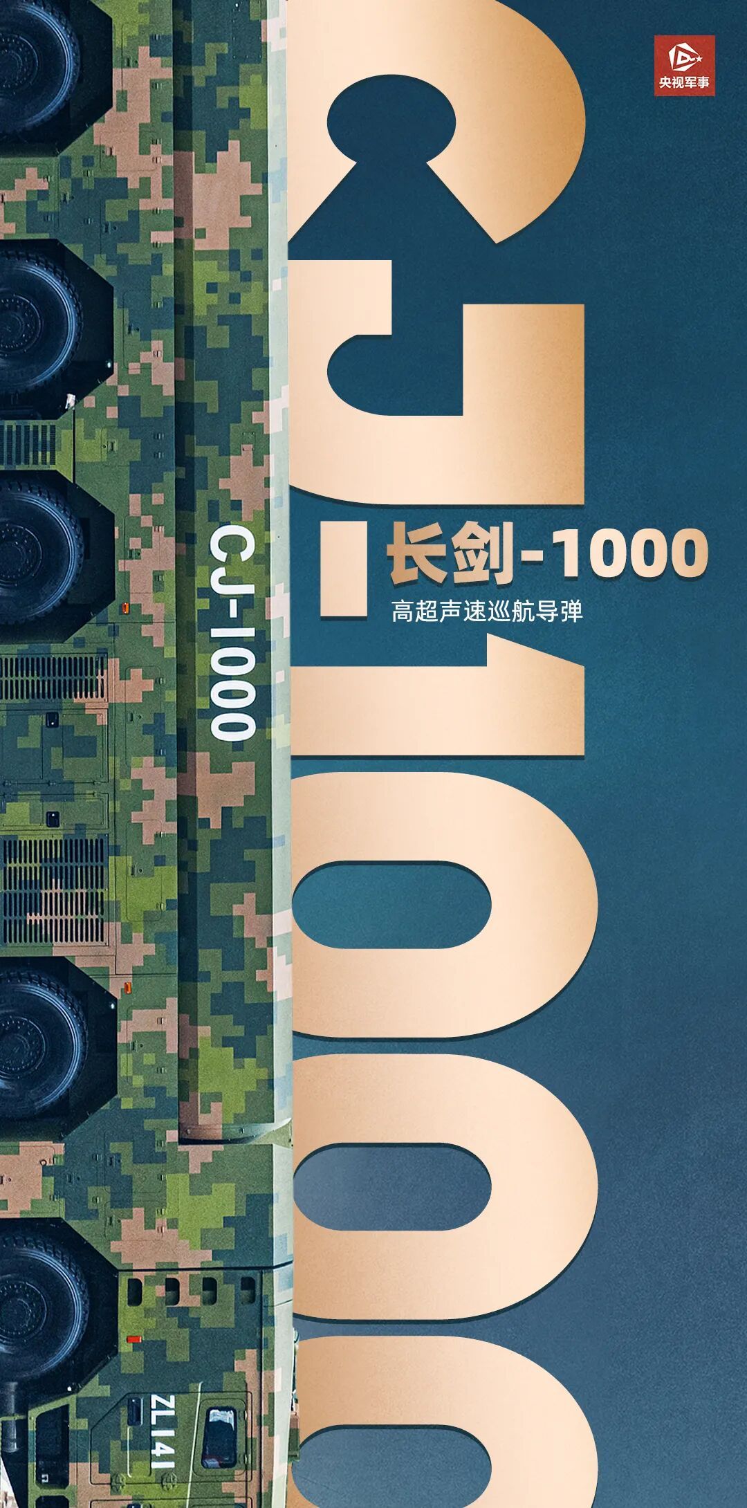 火箭军，生日快乐！