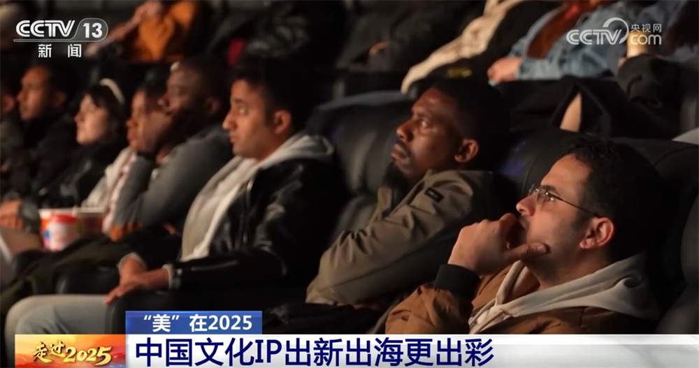 中国文化IP成为全球“顶流”出新、出海又“出彩” 中华文明底蕴“圈粉”世界