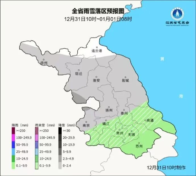 下班!下雪!冰冻!“跨年大礼包”即将到达江苏 下班!下雪!冰冻!“跨年大礼包”即将到达江苏