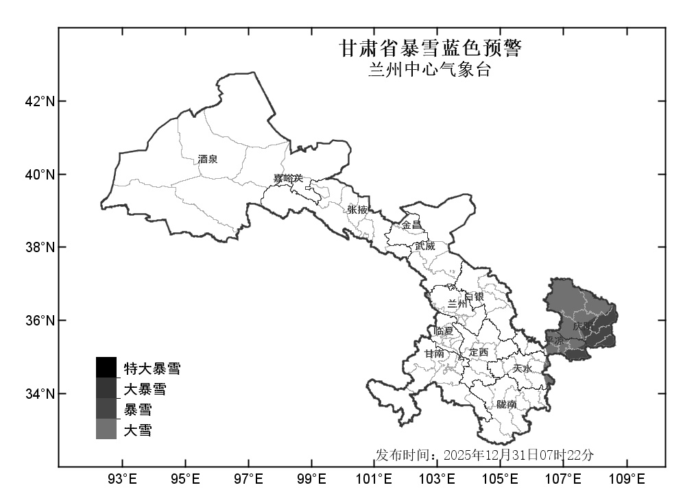 甘肃发布暴雪蓝色预警！