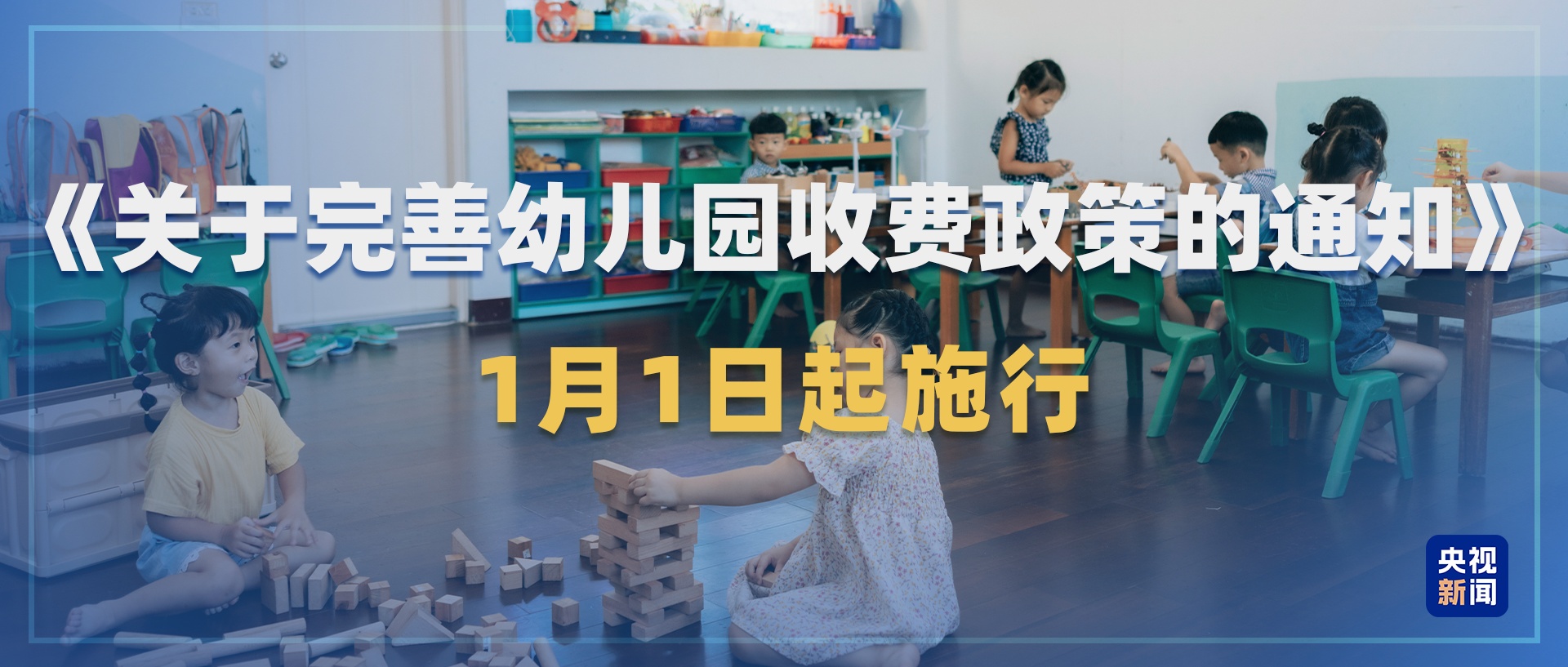 与你息息相关！2026年一批新规将施行