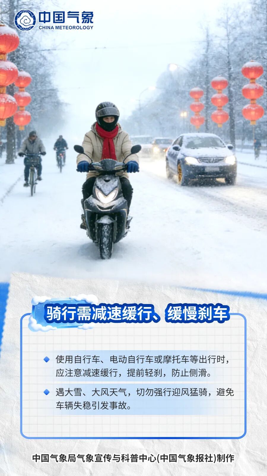 雨雪进入最强时段！跨年夜需要格外注意这一点！