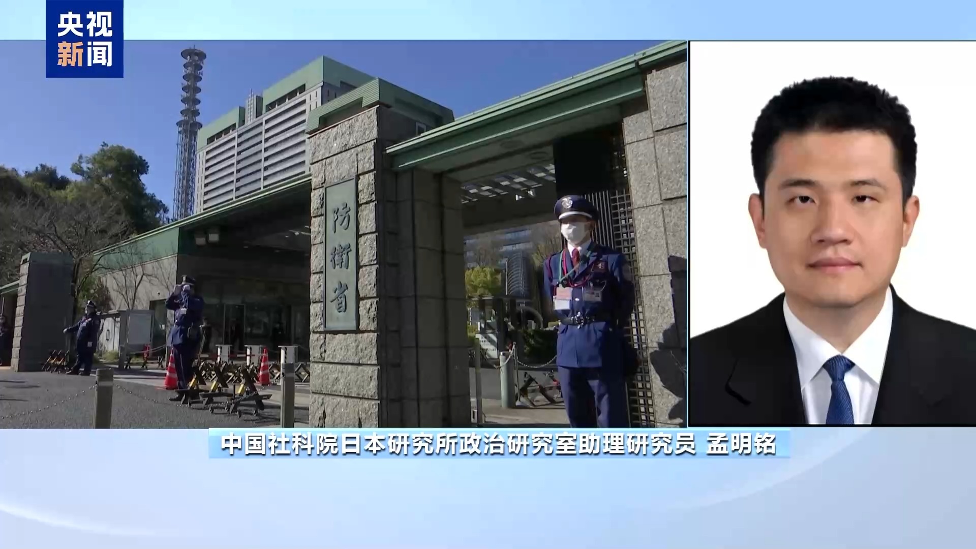 日本拟明年底前修订“安保三文件” 专家：只会让其面临更严峻困境