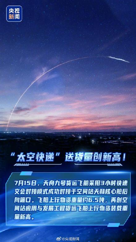 骄傲点赞!大国重器超提气 骄傲点赞!大国重器超提气