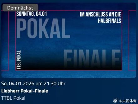 樊振东冲击留洋生涯首冠