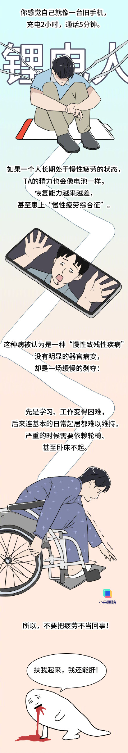 为什么一到年底就感觉身体被掏空