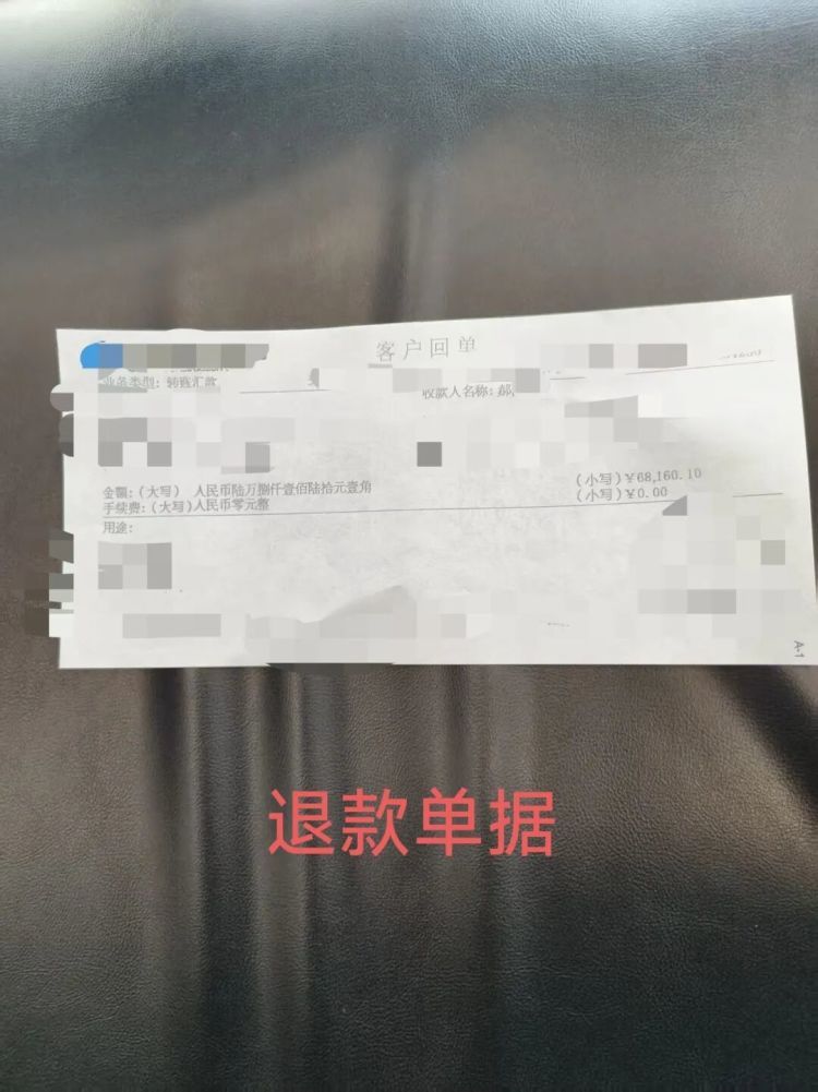 转错 6.8 万怎么办？呼和浩特民警高效处置