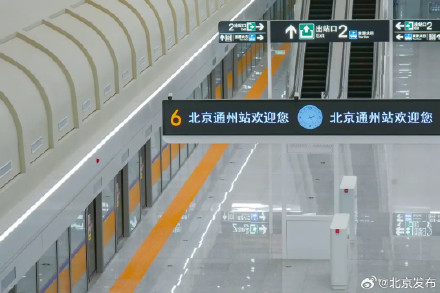 元旦假期，国铁北京局预计发送旅客628万人次