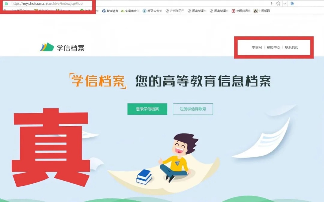 中央网信办举报中心2025年依法受理处置仿冒假冒网站平台1418个