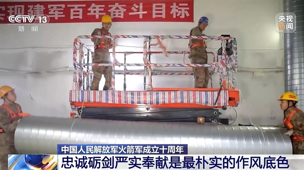 十年砺剑，剑指苍穹！中国人民解放军火箭军成立十周年