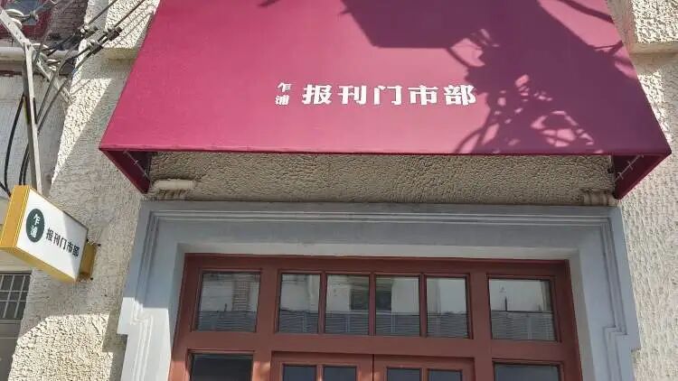 全网关注！上海最后一家有新进展，爷叔含泪不舍，有粉丝送上“神秘大礼”