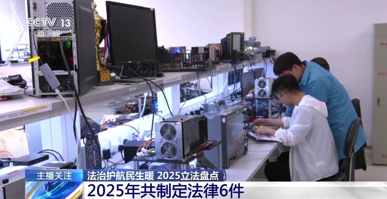 从衣食住行到数字安全 这一年这些法律守护着我们