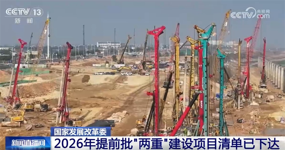 2026年“两新”“两重”政策将进一步加力扩围 “真金白银”扩内需促消费