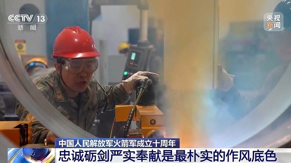 十年砺剑，剑指苍穹！中国人民解放军火箭军成立十周年