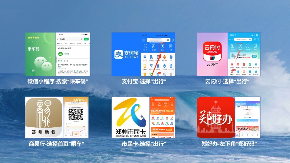 今晚,郑州地铁延时至次日1:00! 今晚,郑州地铁延时至次日1:00!