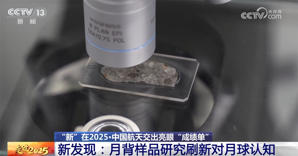 新认知、新能力、新活力、新蓝图 中国航天2025年交出亮眼“成绩单”