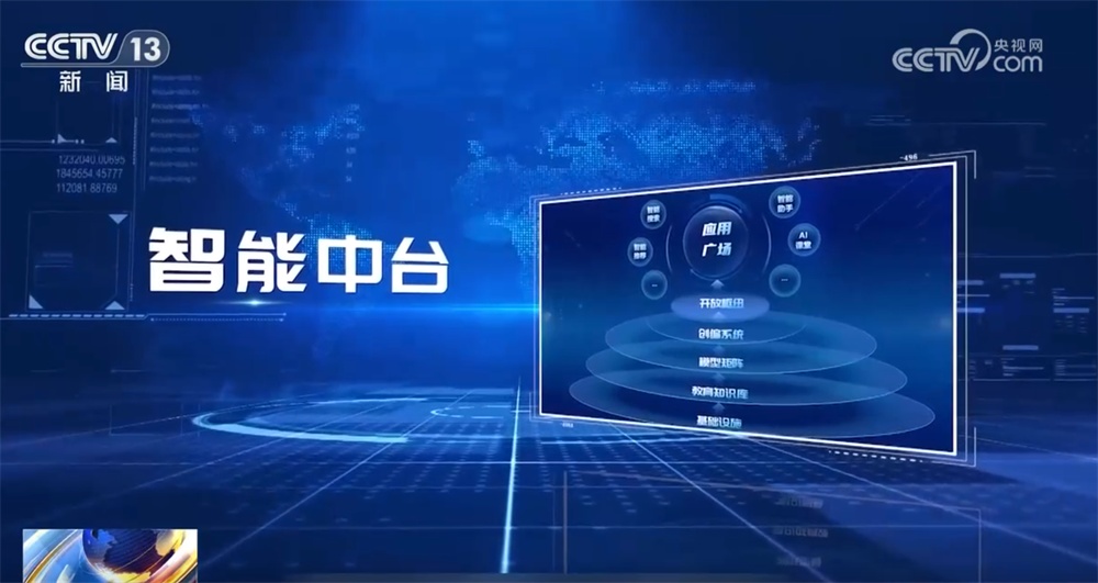 涉及经济、教育等方方面面 多点发力谱写“十五五”数字中国建设新篇章