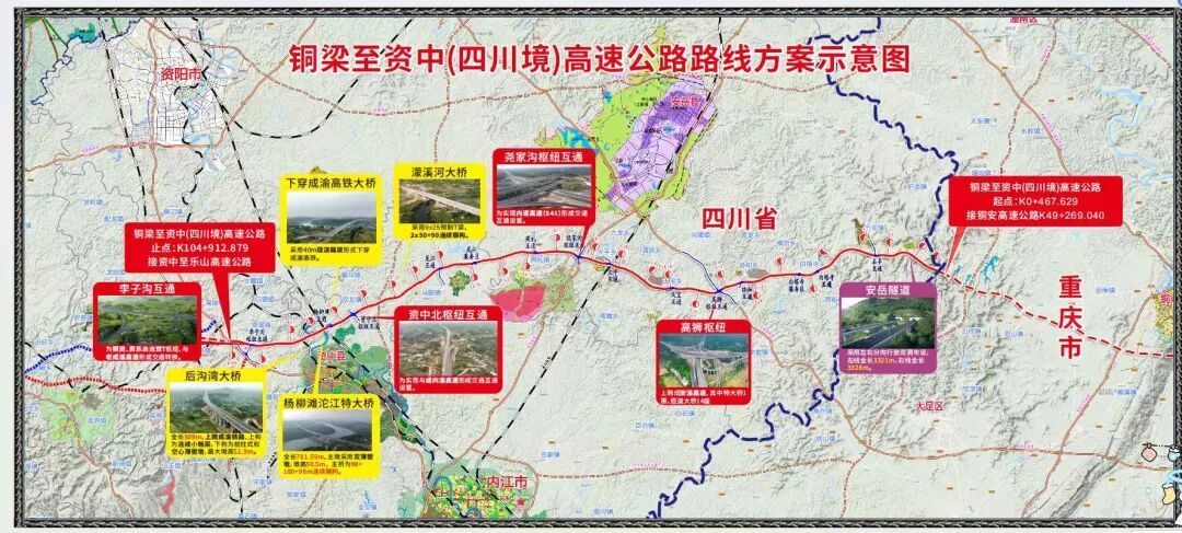 川渝大动脉+1！铜资高速今日24时通车