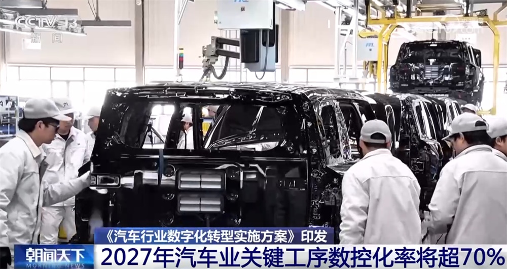 涉及经济、教育等方方面面 多点发力谱写“十五五”数字中国建设新篇章